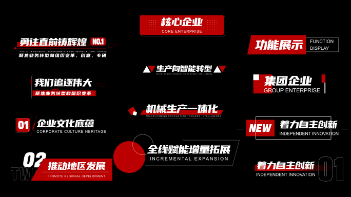 红白简洁排版字幕标题
