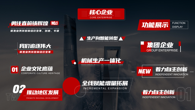 红白简洁排版字幕标题