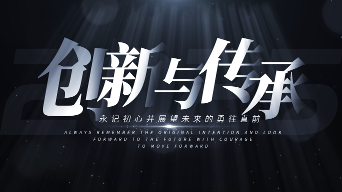 4K 简洁时尚光影文字标题片头【无插件】
