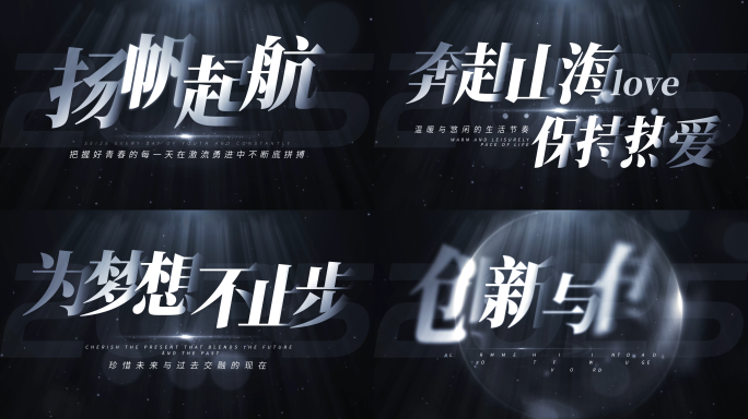 4K 简洁时尚光影文字标题片头【无插件】