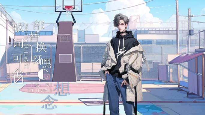 语音厅音乐作品
