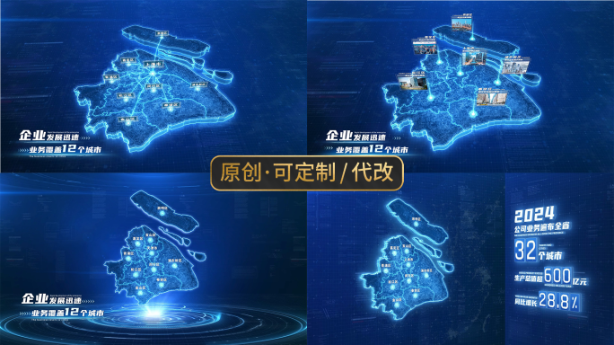 【四版本】上海地图