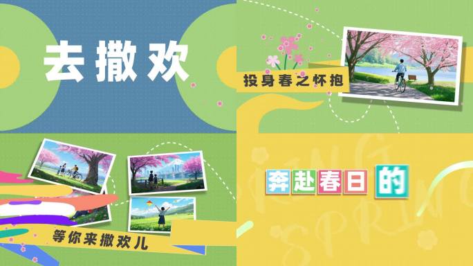 拥抱春天的美好时光春游项目片头