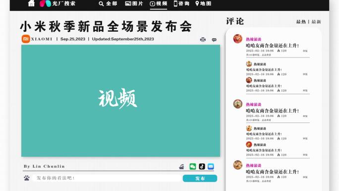 网页搜索评论热点微博热搜新闻