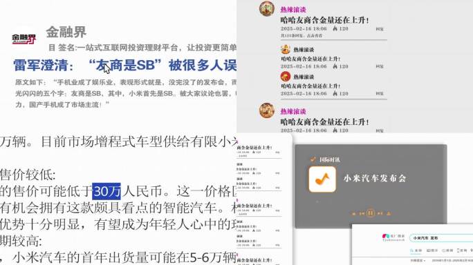网页搜索评论热点微博热搜新闻