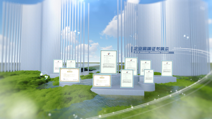 绿色环保质量合格高端多证书展示