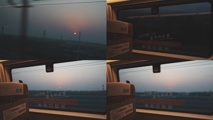 初春北方高铁车厢外红日高悬小女孩车厢奔跑