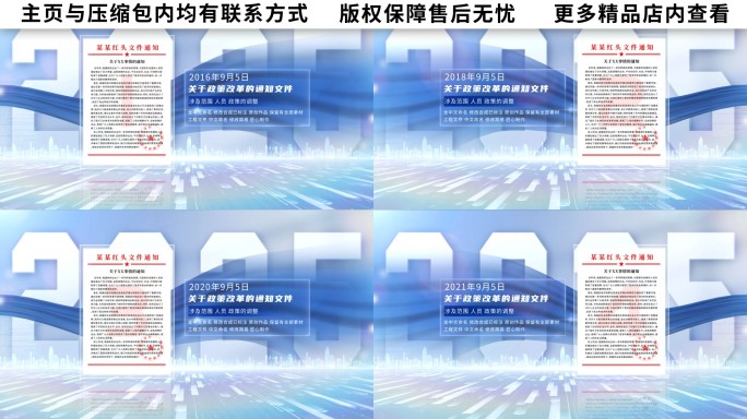 企业红头文件证书包装