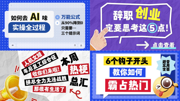 醒目网感 简洁大字 标题动画 -3