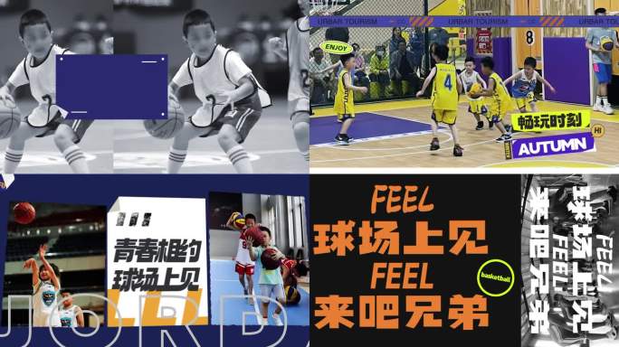 篮球体育赛事图文快闪