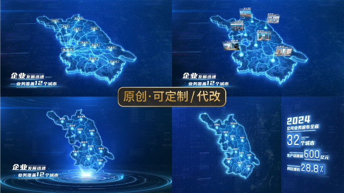 【四版本】江苏地图