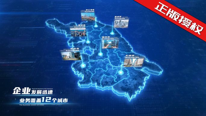 【四版本】江苏地图