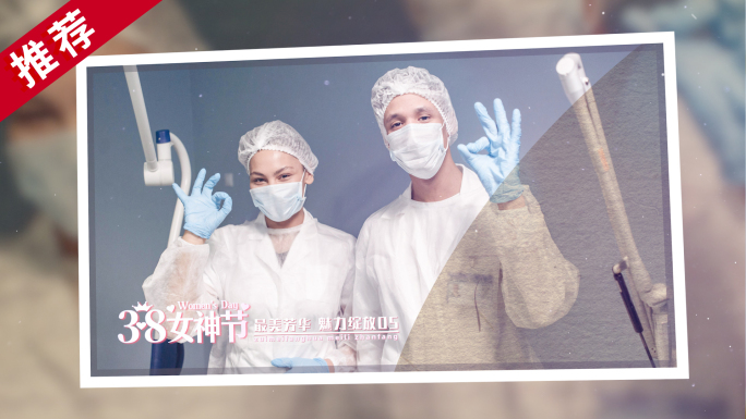 三八妇女节图文展示