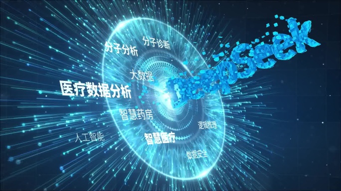 数字医疗科技未来趋势 deepseek