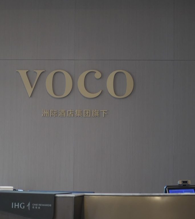 VOCO酒店品牌形象展示