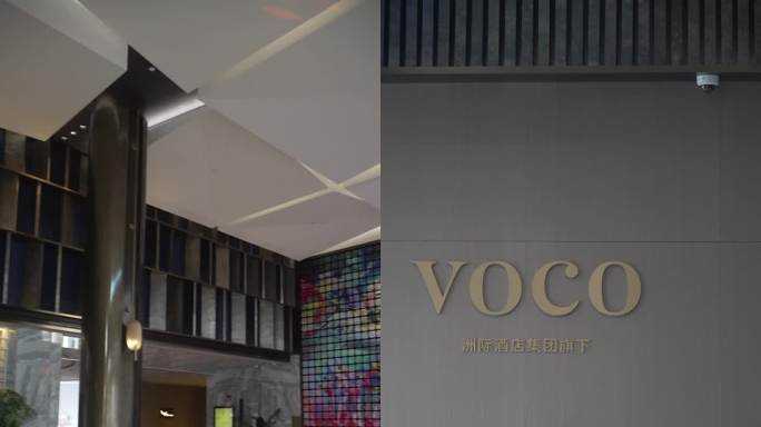 VOCO酒店品牌形象展示