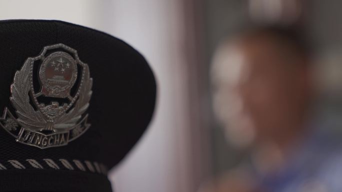 公安反腐 公安警示教育扫黑除恶