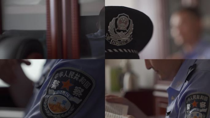 公安反腐 公安警示教育扫黑除恶