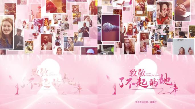 粉色多图汇聚片头