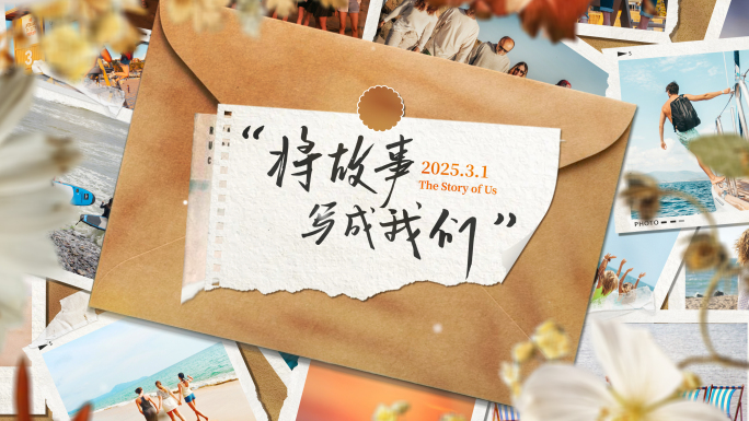 温馨唯美光影复古回忆相册片头