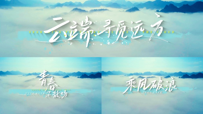 片头文字标题