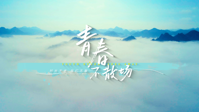 片头文字标题