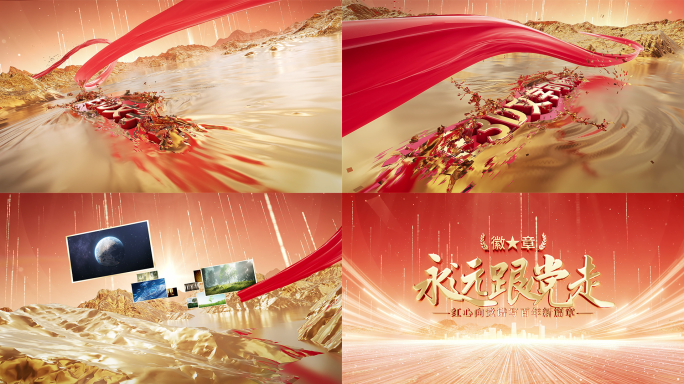 红色丝带穿梭片头金色logo演绎图片展示