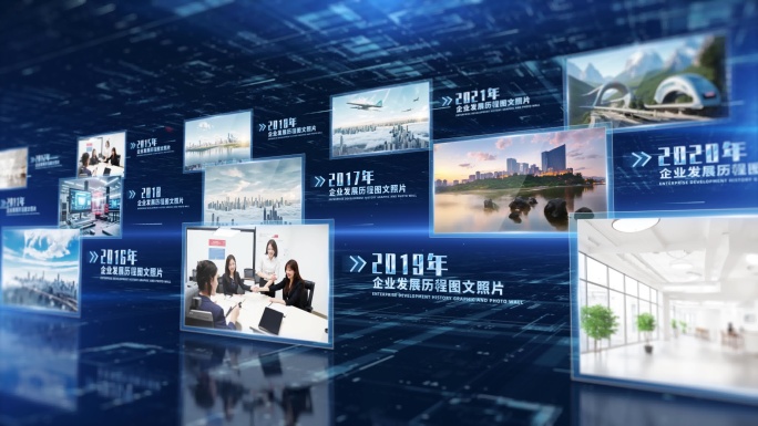 科技多图文照片墙滚动展示