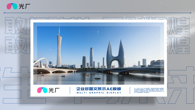 单张大图文照片展示AE模板