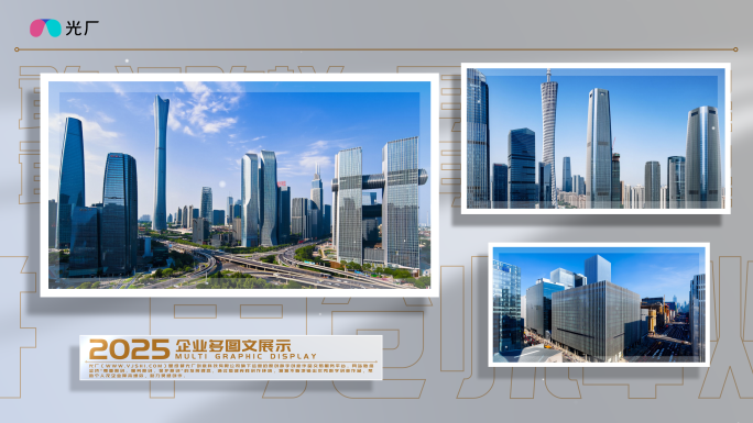企业多图文照片展示AE模板
