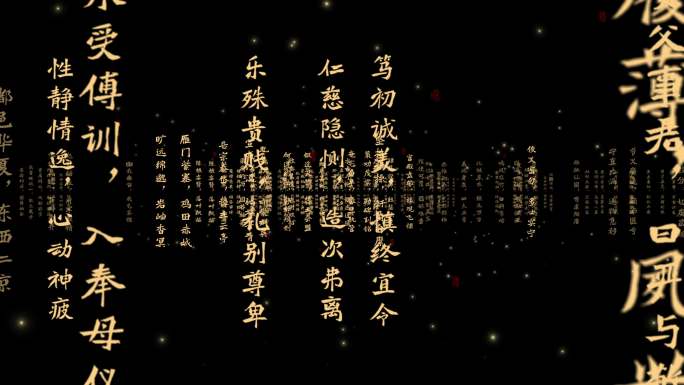 千字文冲屏