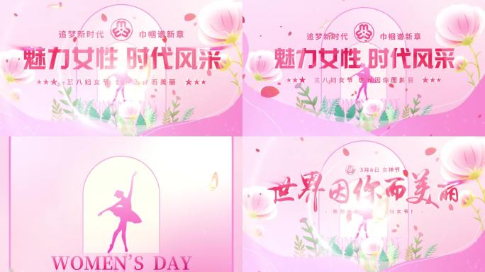 明亮清新三八妇女节标题片头（无插件）