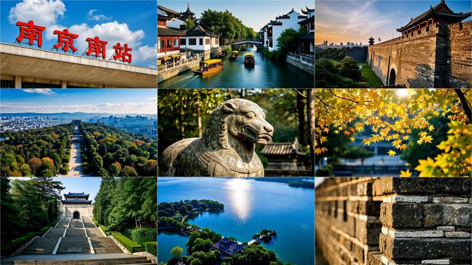 南京城市宣传片南京景色人文南京风光片地标