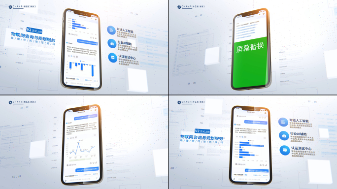 科技手机app小程序网页界面展示