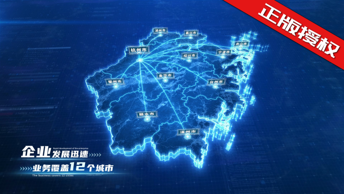 【四版本】浙江地图