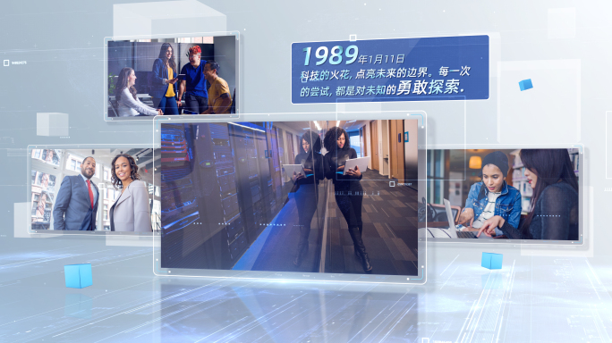企业多图文展示