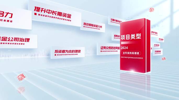 4k简洁红色标语