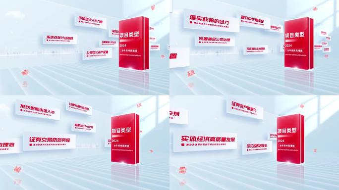 4k简洁红色标语