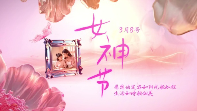 38三八女神节妇女节创意温馨片头