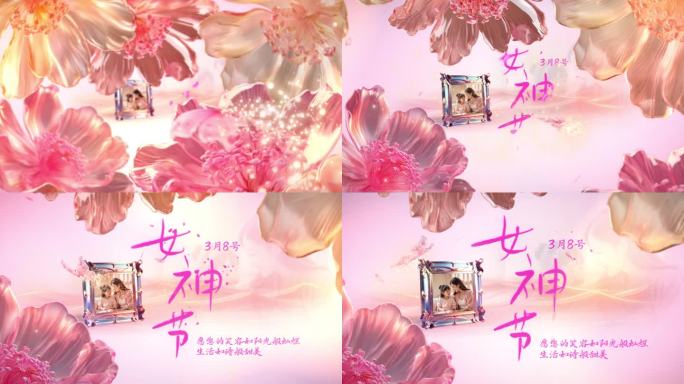 38三八女神节妇女节创意温馨片头