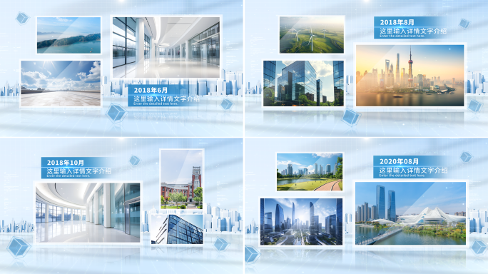 简洁企业多图文照片展示
