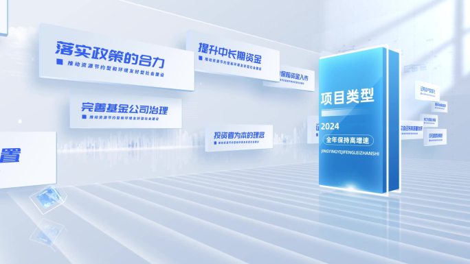 4k企业多条科技文字