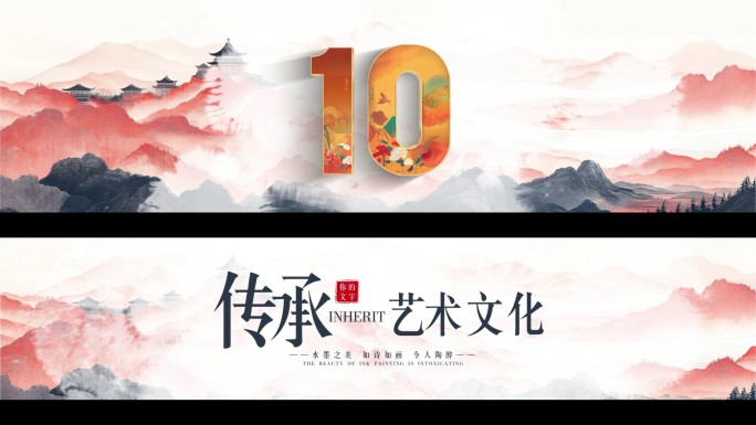 山水标准倒计时03