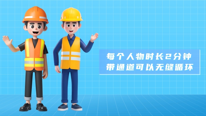 卡通工人安全讲解AE模板