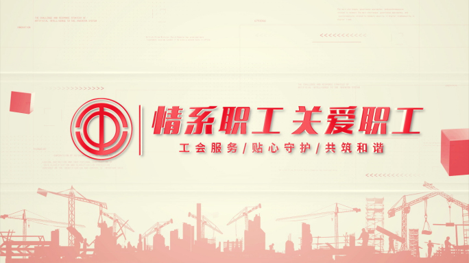 简洁红色工会片头文字标题片花AE
