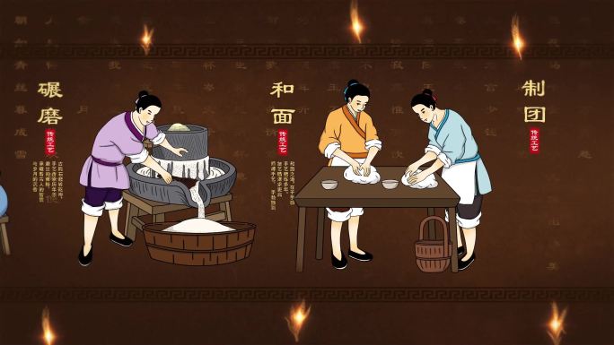 传统手工美食月饼糕点面食制作插画流程高清