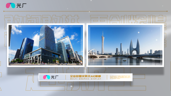 双图文照片展示AE模板V2