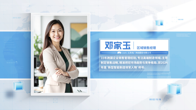 明亮简洁商务人物简介