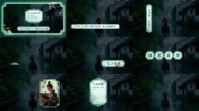 中国风国潮风中式综艺字幕条包装