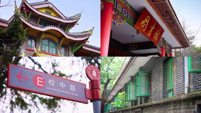 四川大学华西校区
